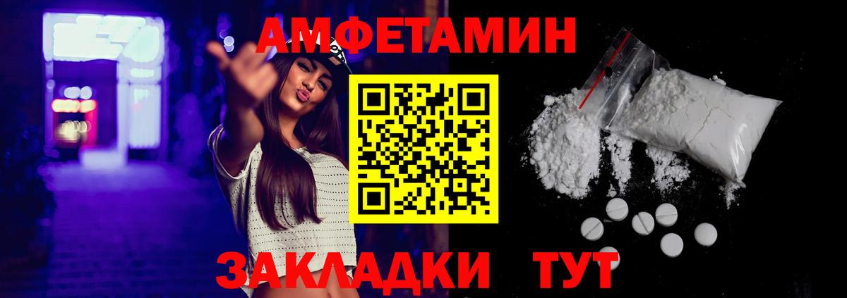 АМФЕТАМИН Premium Люберцы