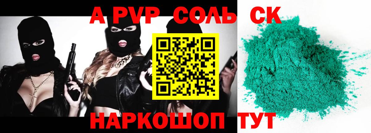 Люберцы  Alfa_PVP мука  Альфа ПВП  Вход с VPN  APVP мука  продажа наркотиков  А ПВП мука 
