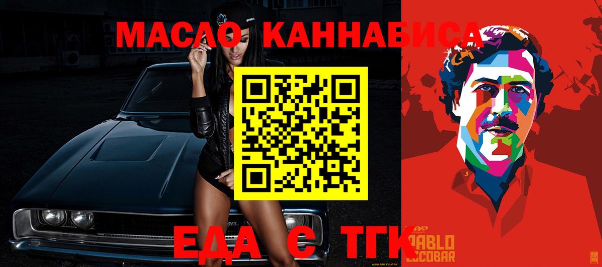 Люберцы  Печенье с ТГК марихуана  Вход с VPN 