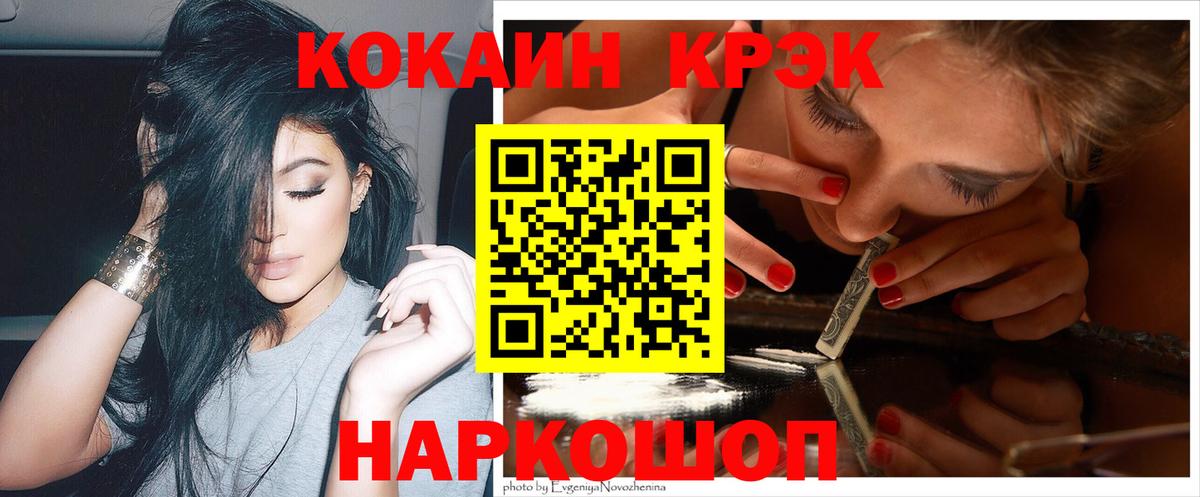 КОКАИН Fish Scale  Cocaine  Люберцы  Вход с VPN  COCAIN Columbia 