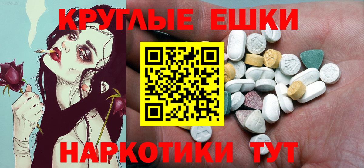 где купить наркотик  Ecstasy Philipp Plein  Вход с VPN  Экстази VHQ  Люберцы 