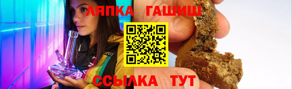 ГАШИШ Premium  ГАШИШ hashish  Вход с VPN  купить наркотик  Люберцы 