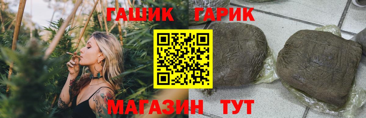 ГАШИШ хэш Люберцы