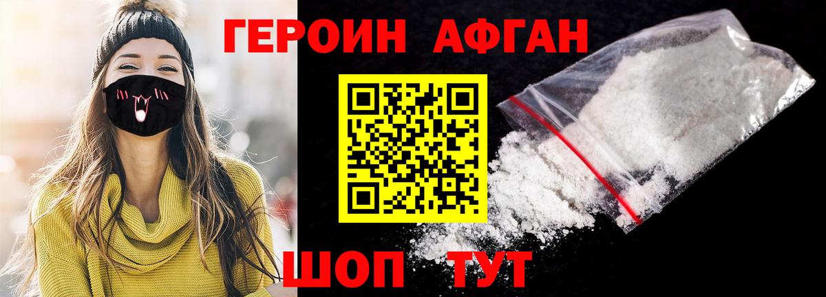 ГЕРОИН гречка Люберцы