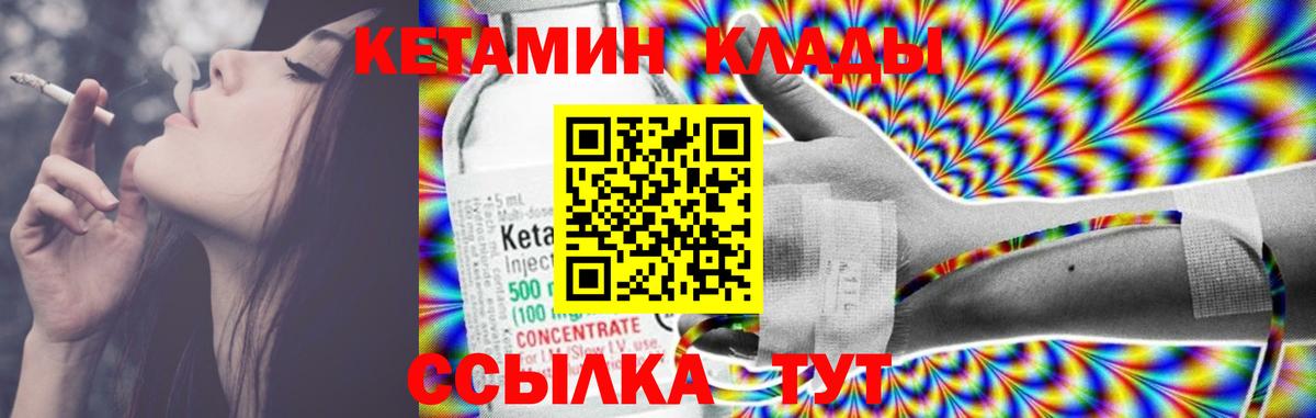 Кетамин ketamine  гидра tor  Вход с VPN  Люберцы  Кетамин VHQ 