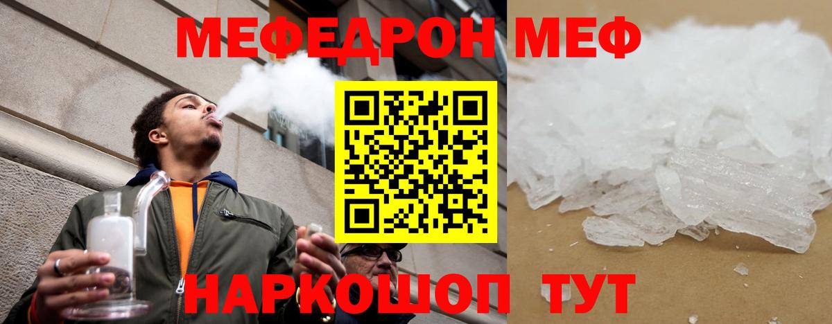 Меф кристаллы Люберцы