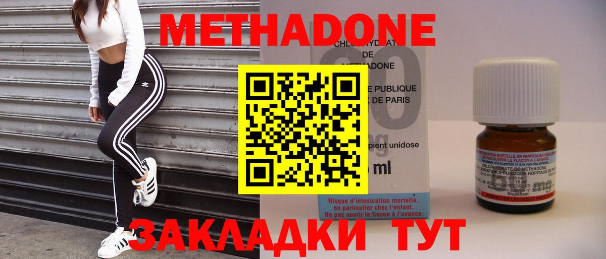Метадон белоснежный Люберцы
