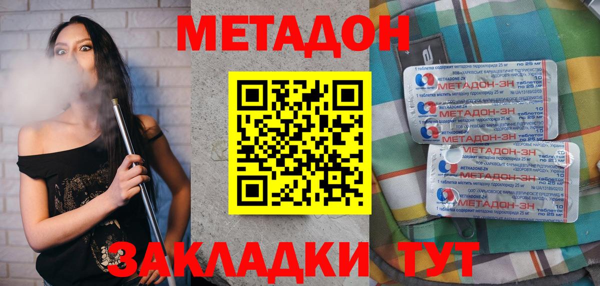 Люберцы  МЕТАДОН VHQ  МЕТАДОН мёд  blacksprut рабочий сайт  Вход с VPN 