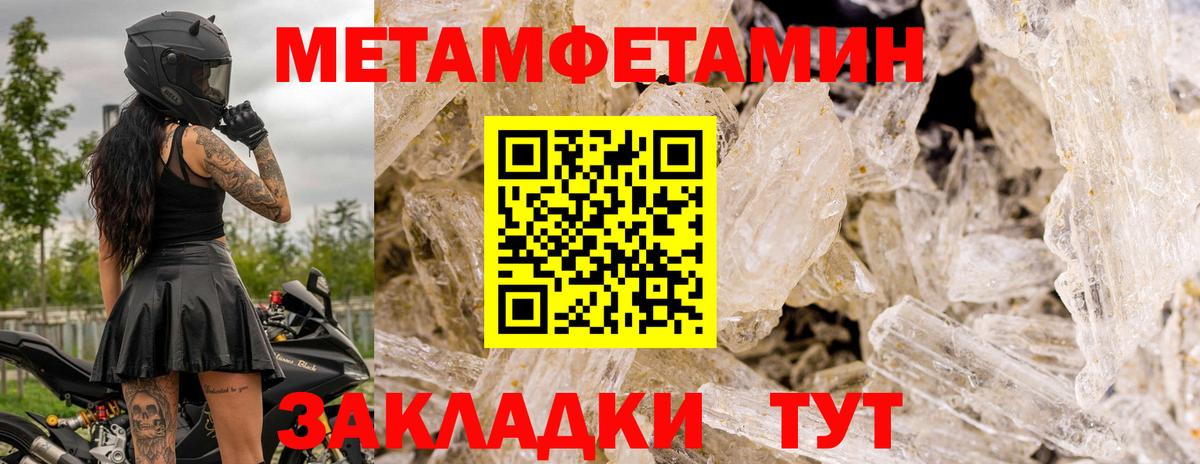 Метамфетамин кристалл Люберцы