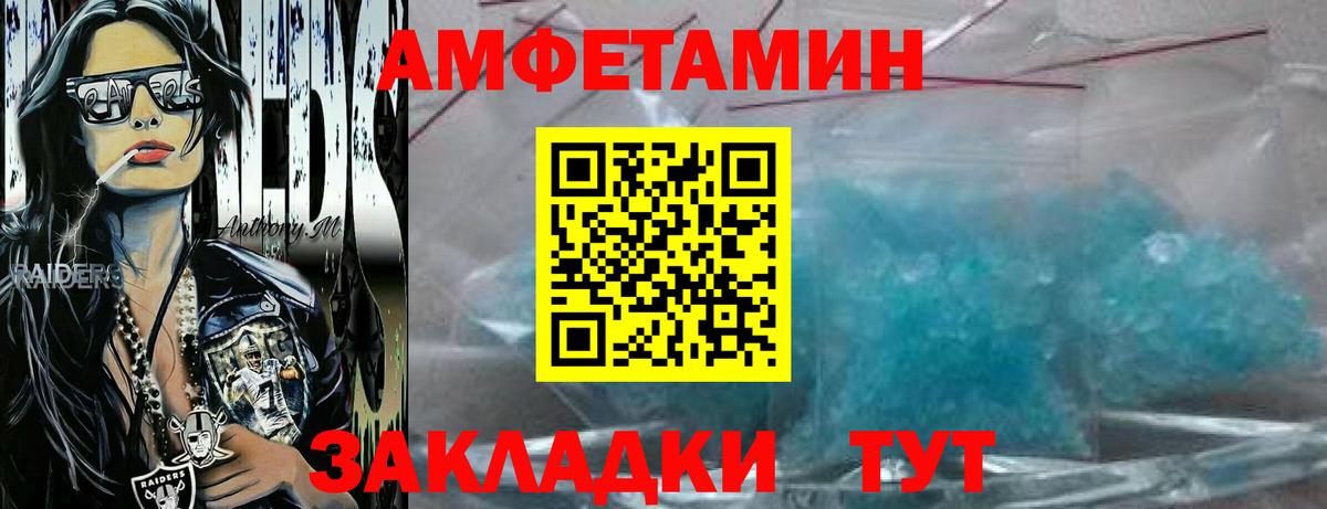 Метамфетамин  Вход с VPN  Люберцы  Метамфетамин кристалл 