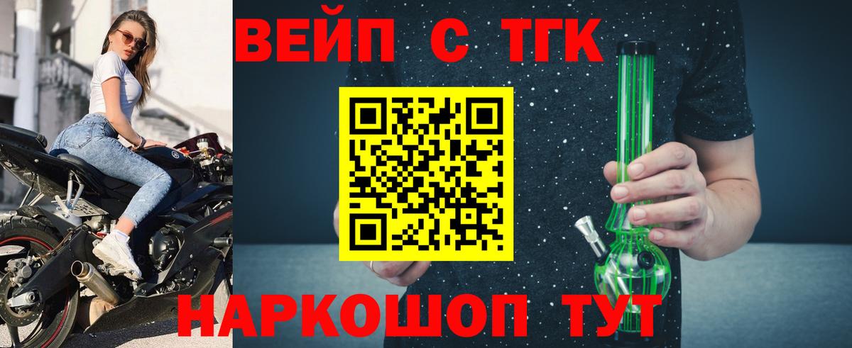 Дистиллят ТГК THC oil Люберцы