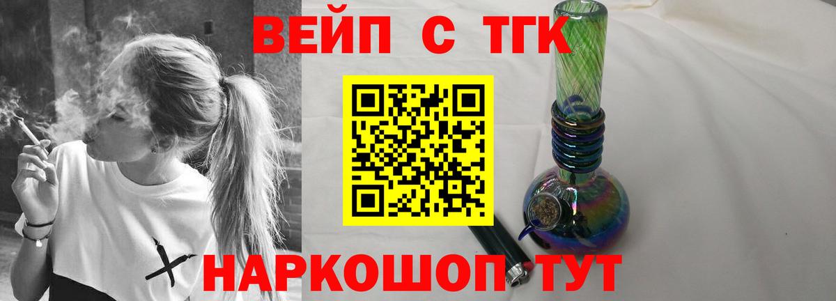 Люберцы  купить закладку  Вход с VPN  ТГК жижа  ТГК концентрат 